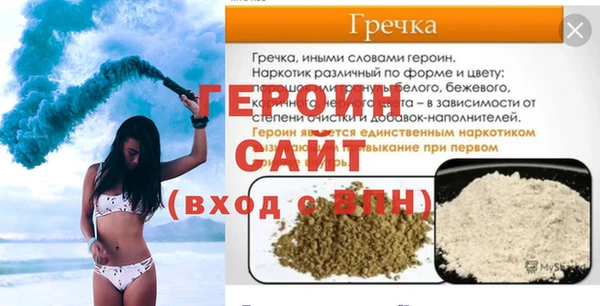 героин Балабаново